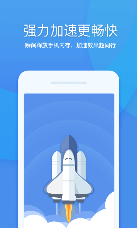 360清理大师官方版app