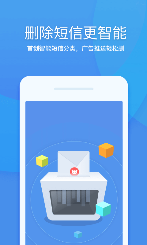 360清理大师官方版app
